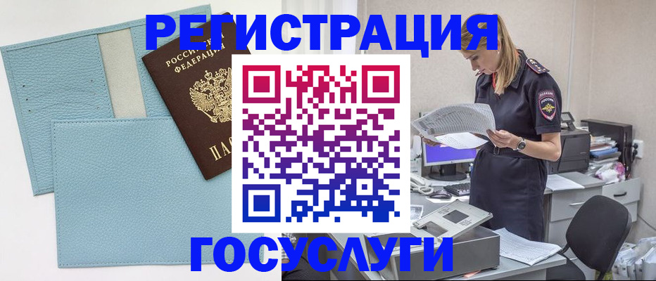 временная регистрация собственник в Николаевске