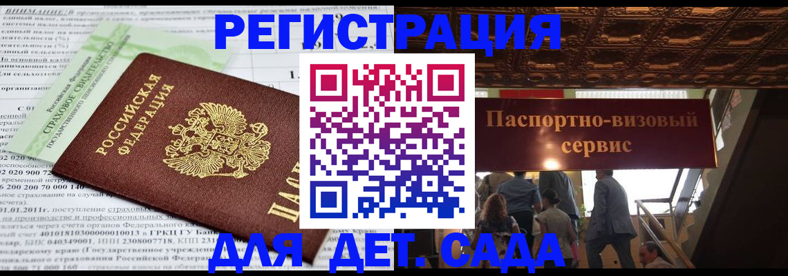 прописка гарантия в Николаевске