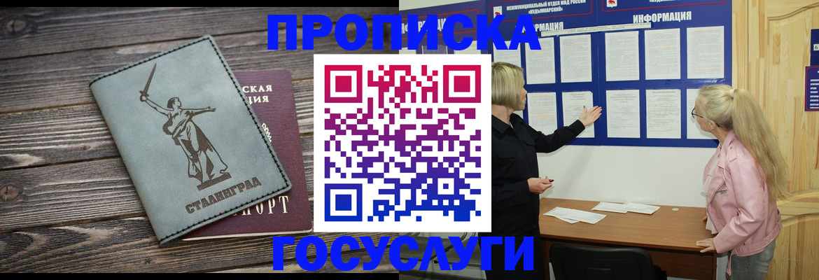 прописка иностранных граждан в Николаевске
