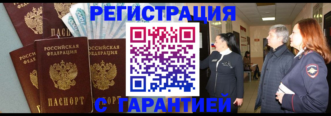 временная регистрация поиск в Николаевске